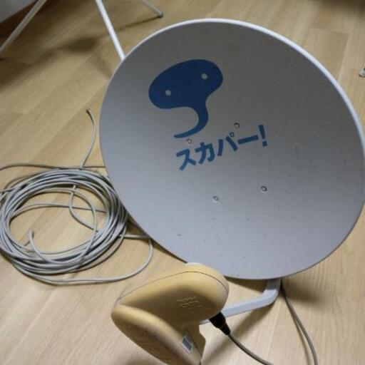 スカパーのアンテナ