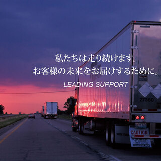 【免許取得支援制度有】4tドライバー募集。未経験者大歓迎！の画像