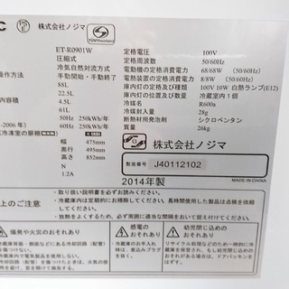 [安心の6ヶ月保証]　2014年製　88L　激安2ドア冷蔵庫　 [トレファク八王子めじろ台店]の画像