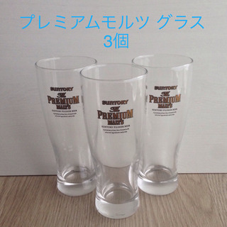 新品 サントリー プレミアムモルツ グラス 3個の画像
