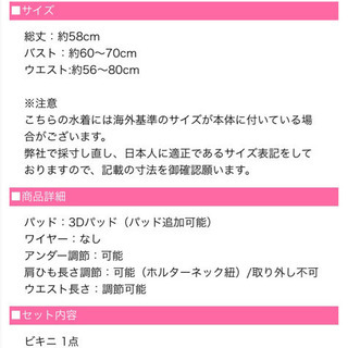 水着 新作の画像