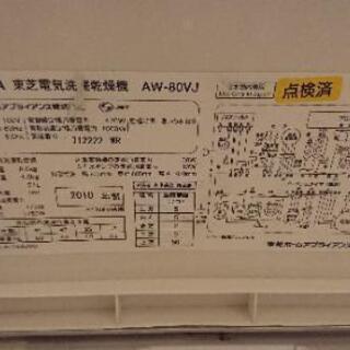 洗濯機 7月8日に家まで取りに来てくれる方の画像