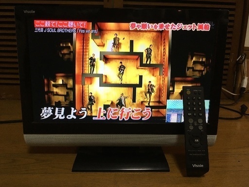 終活㉖ 19V 液晶テレビ / Visole 中古美品