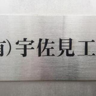 【内装工】鋼製下地(LGS) ボード工募集‼️有限会社 宇佐見工業の画像