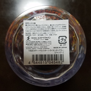 【未使用】ポケットモンスターのコップの画像