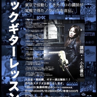 BACKWOOD GUITAR SCHOOLの画像