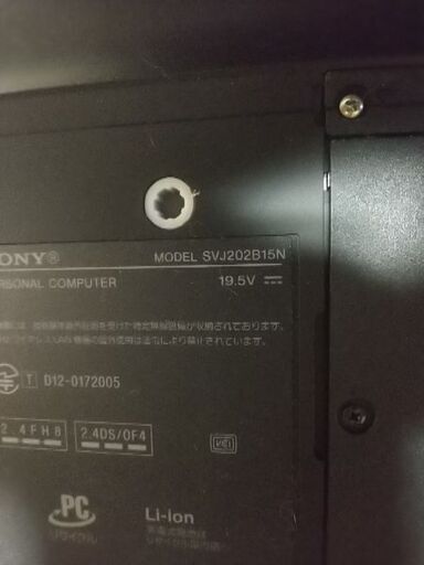 SONY VAIO  SVJ202B15N WIN8 core i 7 中古品