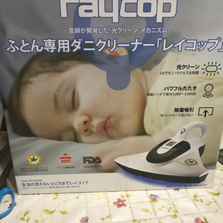 レイコップ   ふとん専用ダニクリーナー