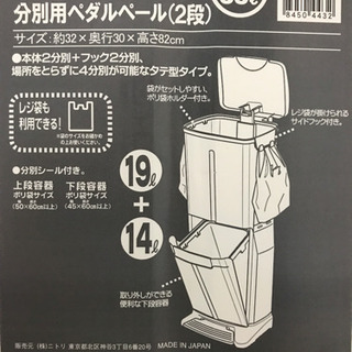 【お取引き決定】ニトリ ゴミ箱(2段) 33ℓの画像