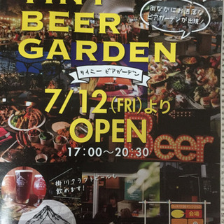 7／12掛川ビアガーデン
