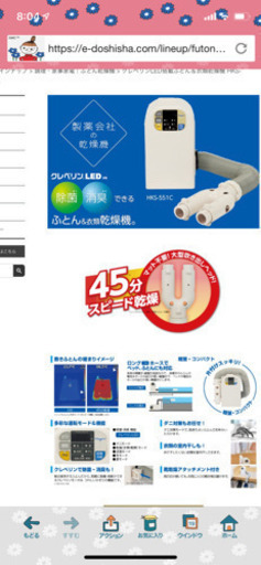 布団乾燥機 クレベリンLED搭載 ふとん＆衣類乾燥機　HKS-551C