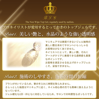 ネイル【プロ仕様・大人気】ノンワイプトップジェル　の画像