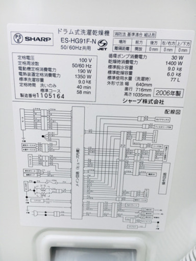 528番ドラム式入荷?✨ SHARP ✨ドラム式洗濯乾燥機?ES-HG91F-N‼️