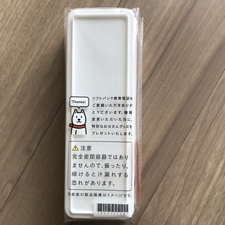 ソフトバンク お父さんノベルティグッズの画像