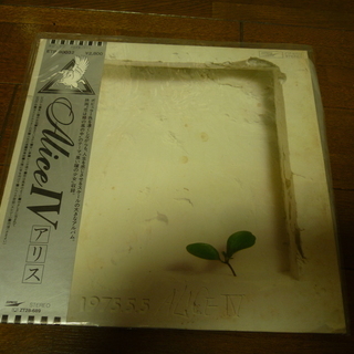 ＬＰレコード（井上陽水、アリス１、アリス２）値下げの画像