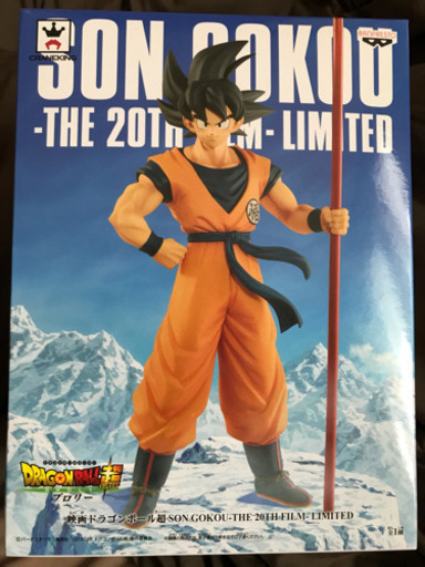 映画ドラゴンボール超　SON GOKOU　-THE 20TH FILM- LIMITED　孫悟空フィギュア
