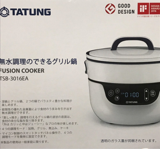 新品 フュージョンクッカー TSB-3016EA TATUNG グリル鍋 Fusion Cooker