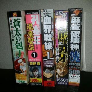 コンビニコミック　マンガ本