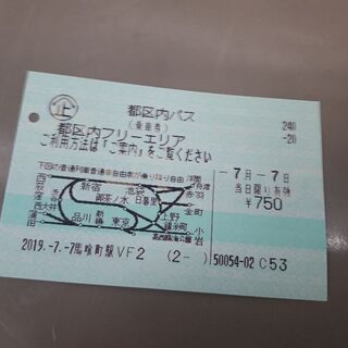 都区内パス　7.7有効