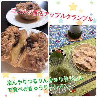 親子お料理会&夏休みお楽しみ交流会
