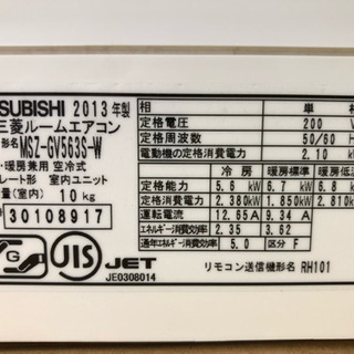 200V大容量エアコン三菱霧ヶ峰【取りに来られる方】の画像
