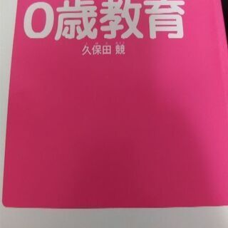育児本 3冊セット300円の画像
