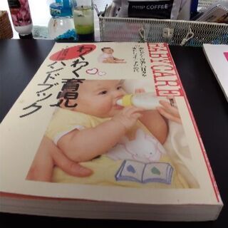 育児本 3冊セット300円の画像