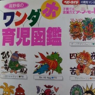 育児本 3冊セット300円の画像