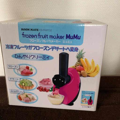 値下げ☆フローズンフルーツメーカー