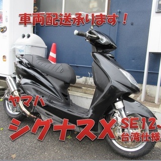 埼玉川口発！ヤマハ　シグナスＸ　カスタム車　ブラック　5TY S...