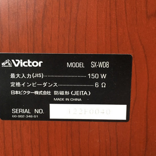 ビクター スピーカーセット あげます。