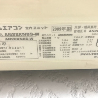 【リサイクルサービス八光　田上店　安心の1か月保証　配達・設置OK】ダイキン工業 エアコン　2.2kW AN22WESK-W　ホワイト　主に6畳用の画像