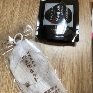 半額以下‼️温泉宿などに置いてある 黒あわわ‼️