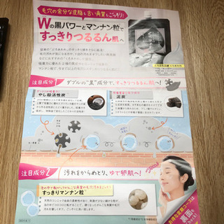 半額以下‼️温泉宿などに置いてある 黒あわわ‼️の画像