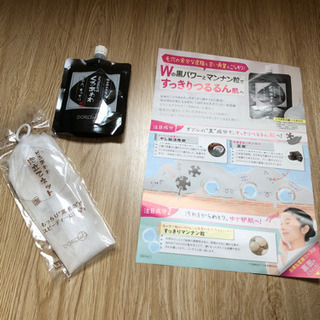 半額以下‼️温泉宿などに置いてある 黒あわわ‼️の画像