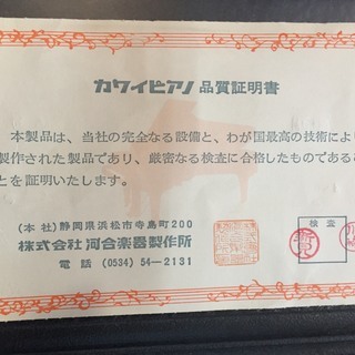 【商談中】中古アップライトピアノ　KAWAI BL-51　差し上げますの画像