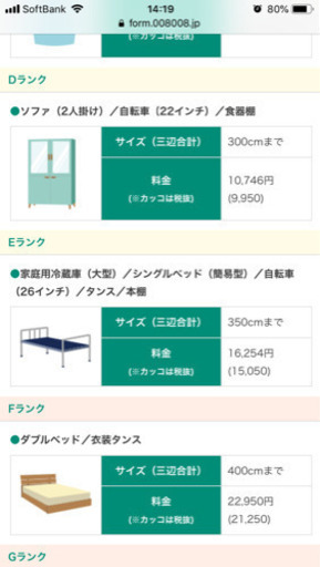 [SOLD OUT] 食器棚