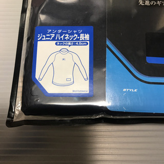 ミズノ　バイオギア　アンダーシャツ　長袖　ネイビー　160