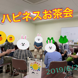 【7月のお茶会のお知らせ】 - 神戸市
