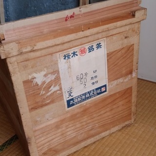 「茶箱」です。結構な「年季」が入っていますが、色んな物が入ります。お使いにナリませんか？の画像