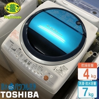 美品【 TOSHIBA 】東芝 洗濯7.0㎏/乾燥4.0㎏ 洗濯...