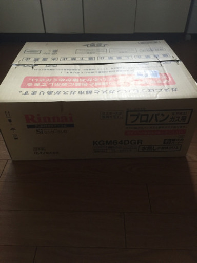 リンナイ ガスコンロ