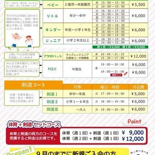 GROWスポーツアカデミーオープン！！！の画像