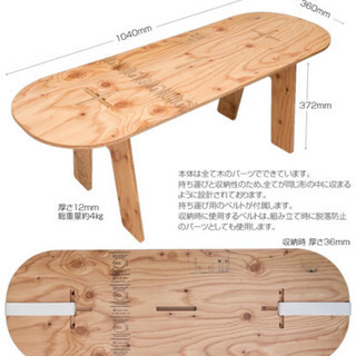 YOKA ロングテーブル