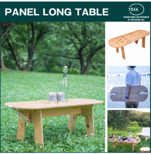 YOKA ロングテーブル