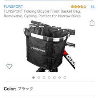 FUNSPORT 自転車カゴ 前 バスケットの画像