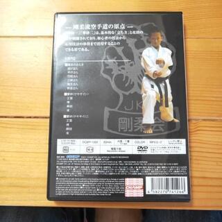 剛柔流空手道DVDの画像