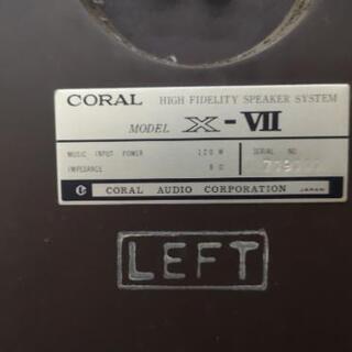 CORAL MODEL X-VII X-7 コーラル 3wayブックシェルフ型スピーカー ペア の画像