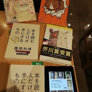 7/13(土)20代ゆる読の会＠町田【若者向け】 - 町田市