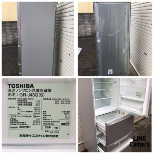 TOSHIBA 東芝 2016年式 GR-J43G（S） 410L 冷凍冷蔵庫 5ドア 自動製氷機能